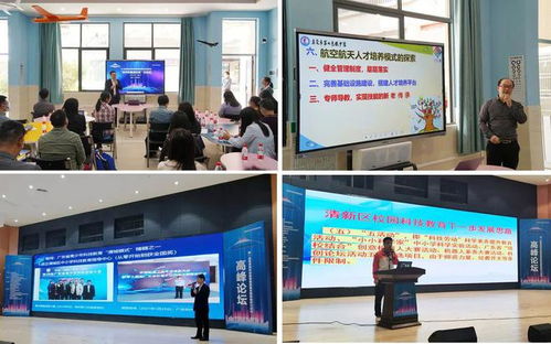 首届粤港澳科技教育高质量发展策略研讨活动高峰论坛在东莞举行