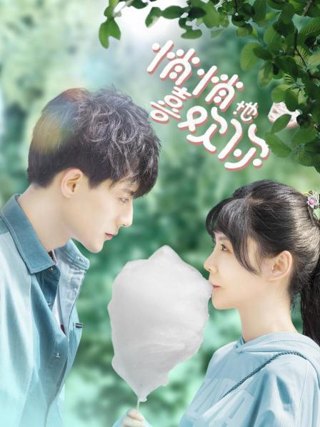 悄悄地喜欢你作品海报